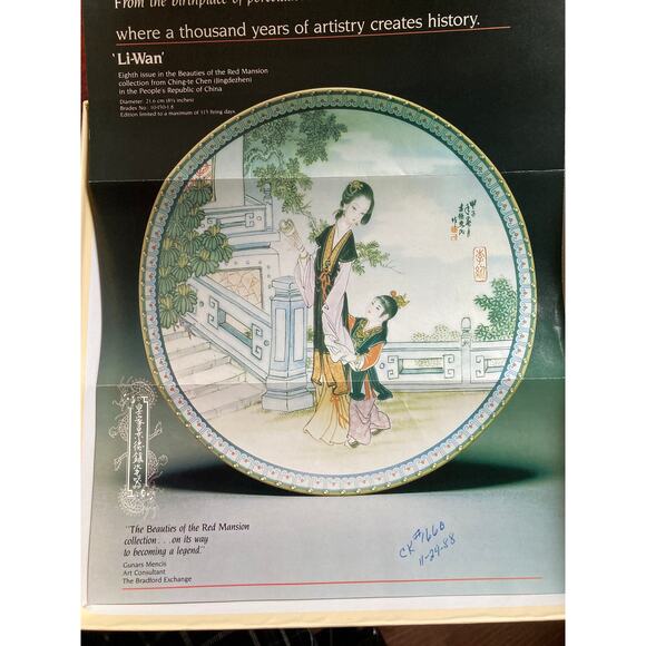 Imperial Jingdezhen Porcelain Beauties of the Red Mansion Li-Wan 8.5”Plate - Picture 4 of 7